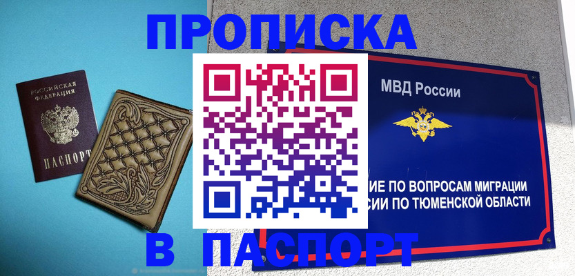 прописка для кредита в Узловой