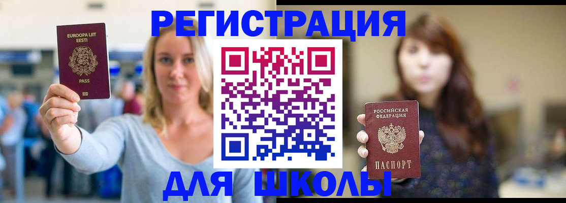 прописка для работы в Узловой