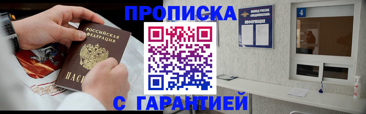 прописка иностранных граждан в Узловой